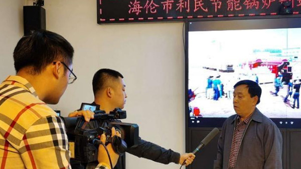 海倫市融媒體中心關(guān)注利民萬(wàn)佳鍋爐，助力企業(yè)快速發(fā)展